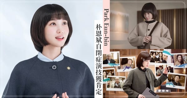 《非常律師禹英禑》朴恩斌演技獲「自閉症觀眾」肯定!大讚「3大演技特徵」:以為她真有自閉症