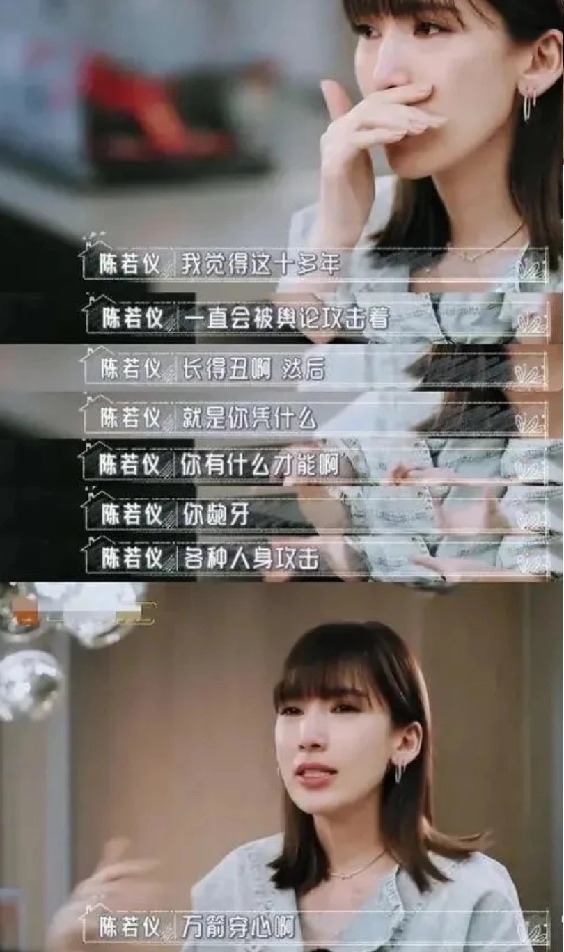 陳若儀坦言長期被林志穎狂粉攻擊外貌