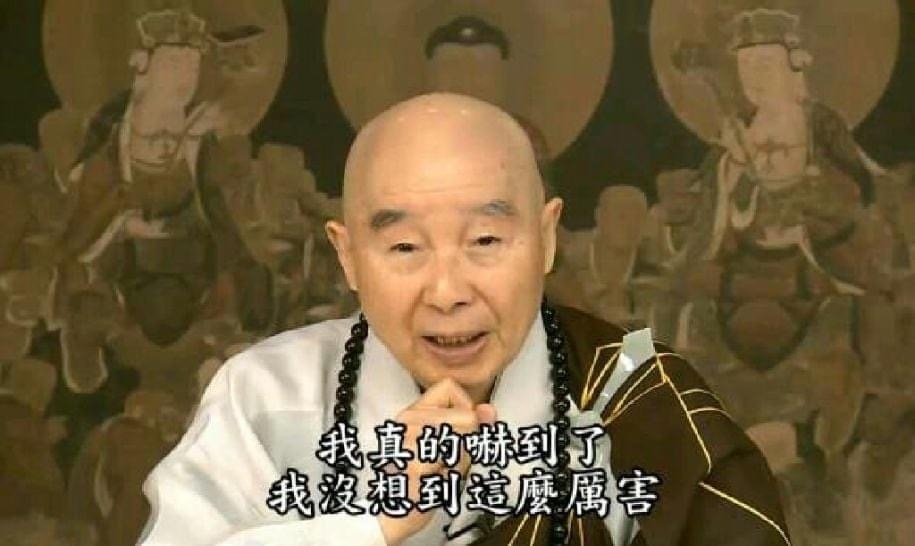 淨空老法師語錄