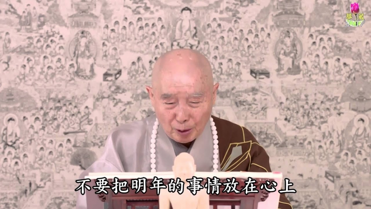 淨空老法師語錄