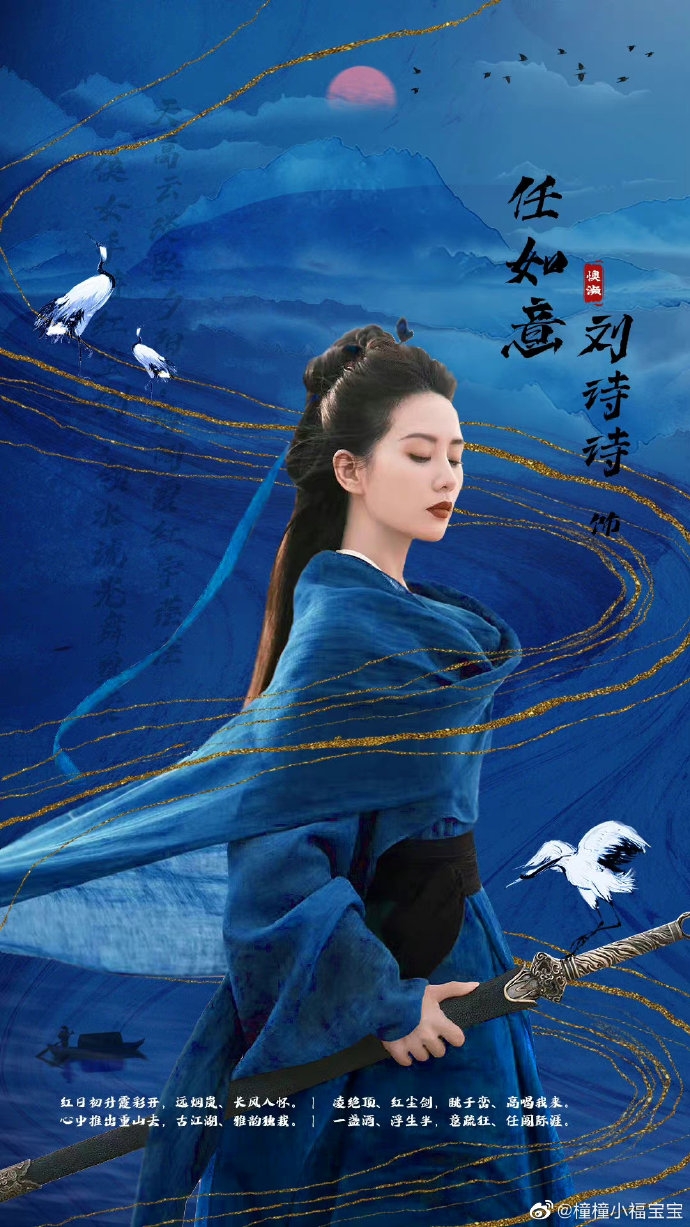 Weibo@一念關山