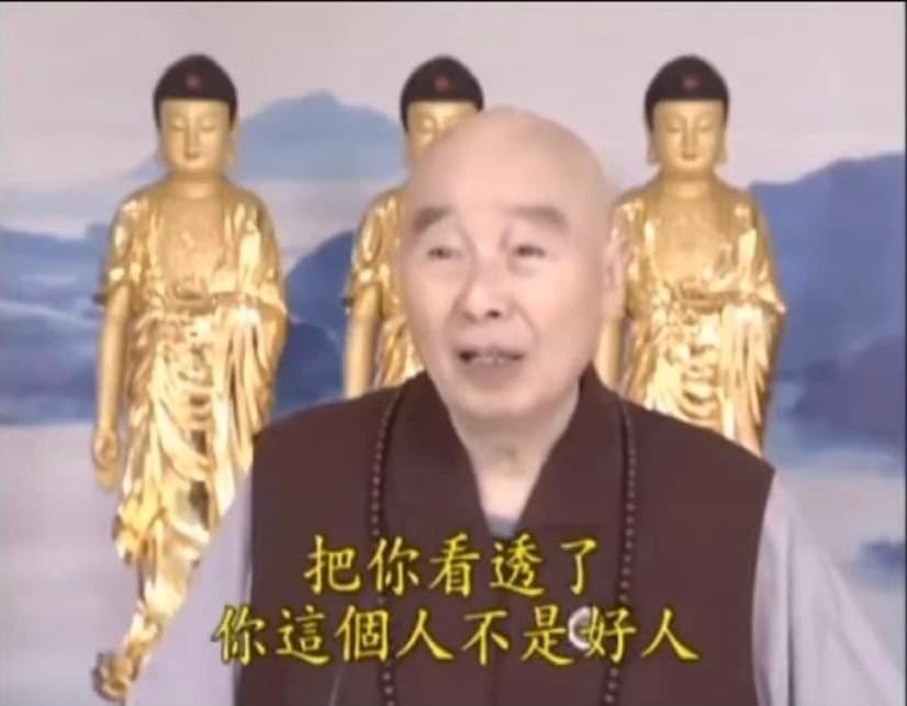 淨空老法師語錄