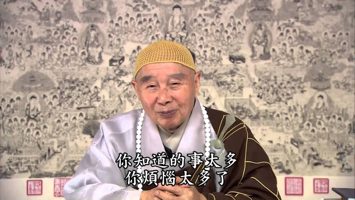 淨空老法師語錄