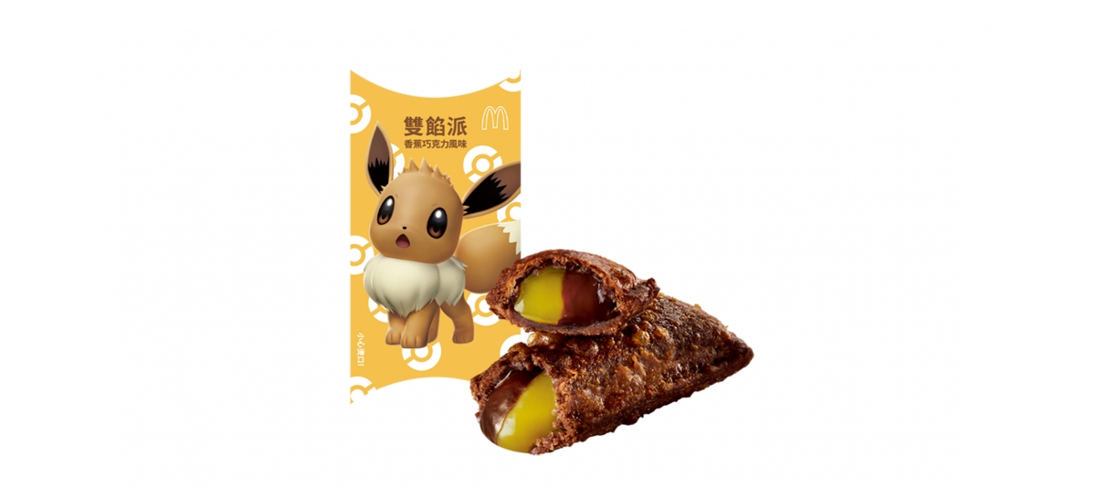 麥當勞x寶可夢「香蕉巧克力風味雙餡派」