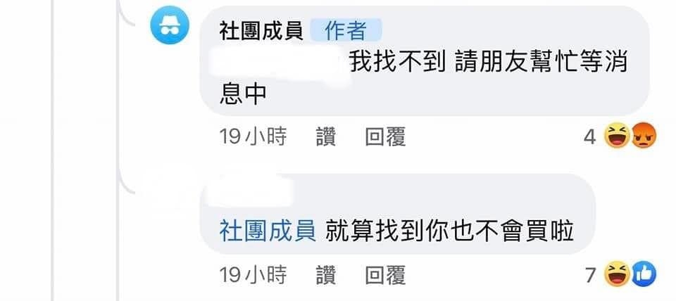 老婆一一回覆網友留言