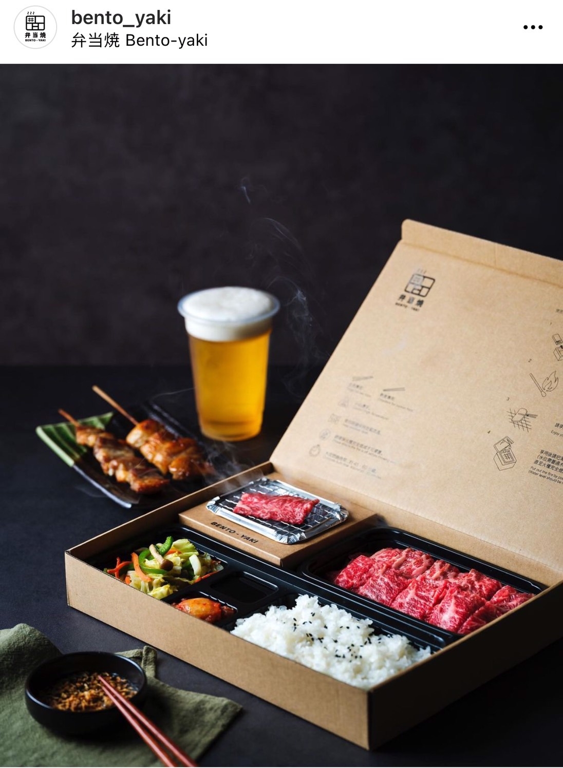 超奢華烤肉便當