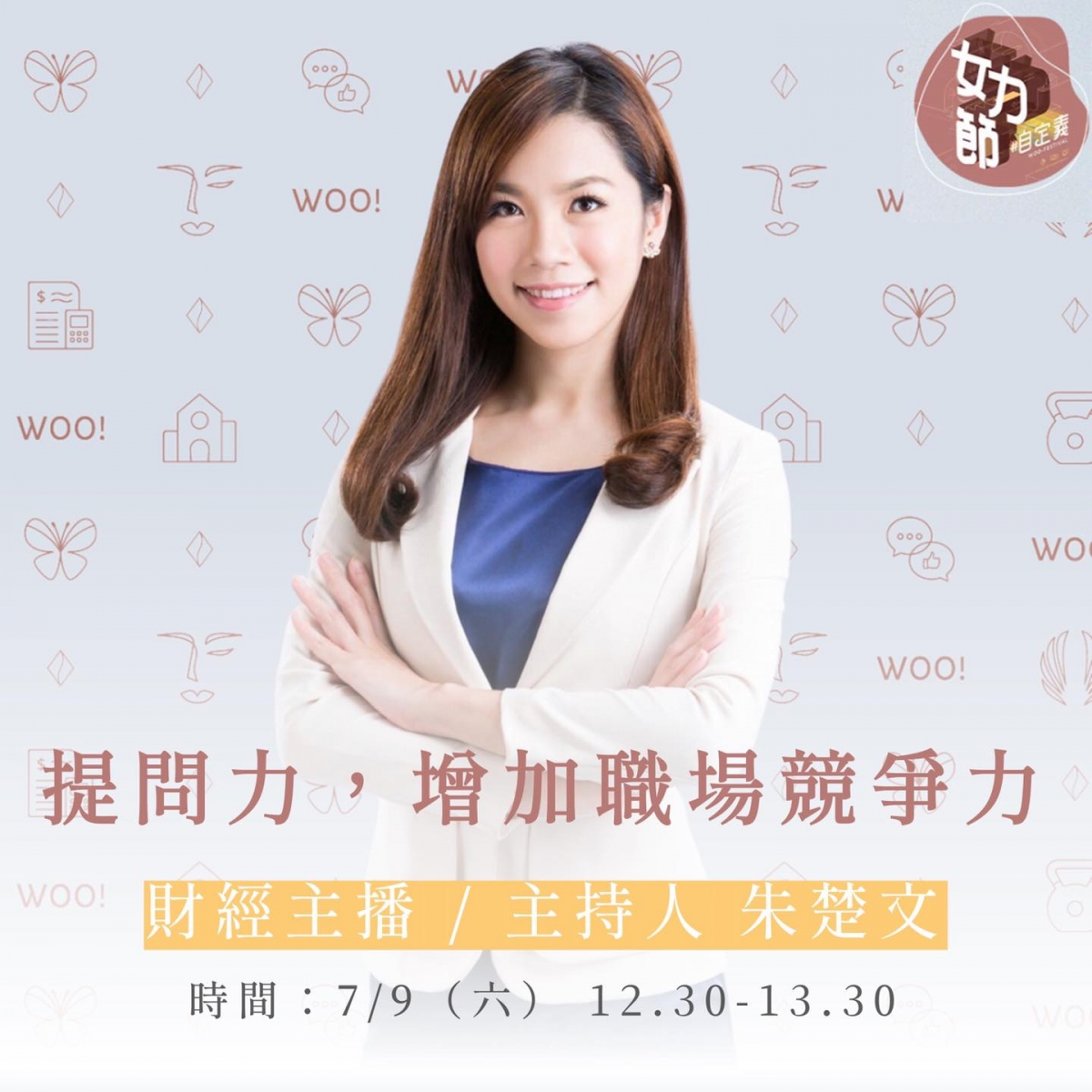 財經主播 朱楚文