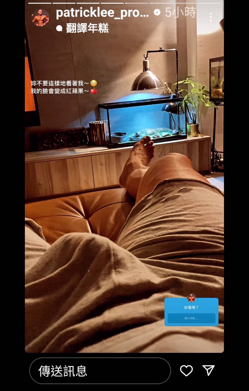 李沛旭曾鹿谷自拍