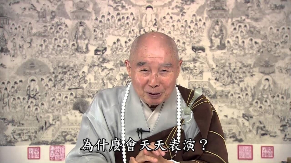 淨空老法師語錄