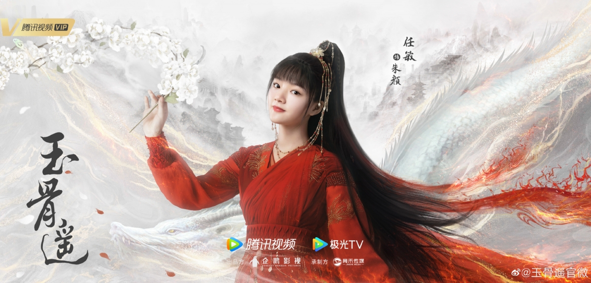 朱顏(任敏 飾)