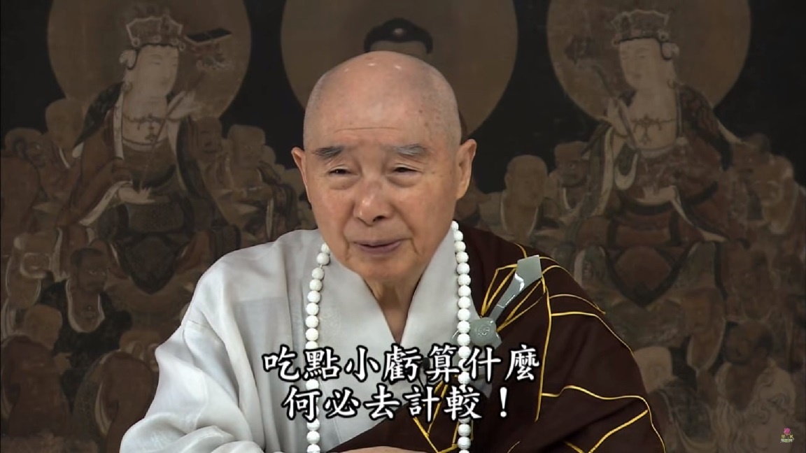 淨空老法師語錄