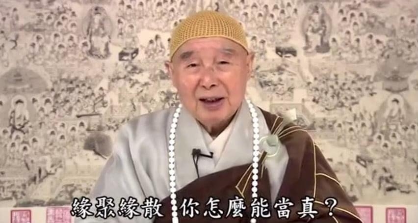 淨空老法師語錄