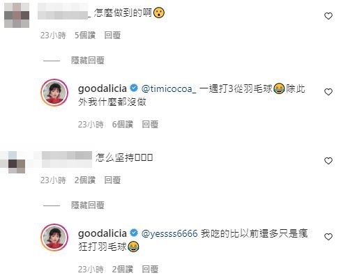 一周打三次羽球意外瘦下