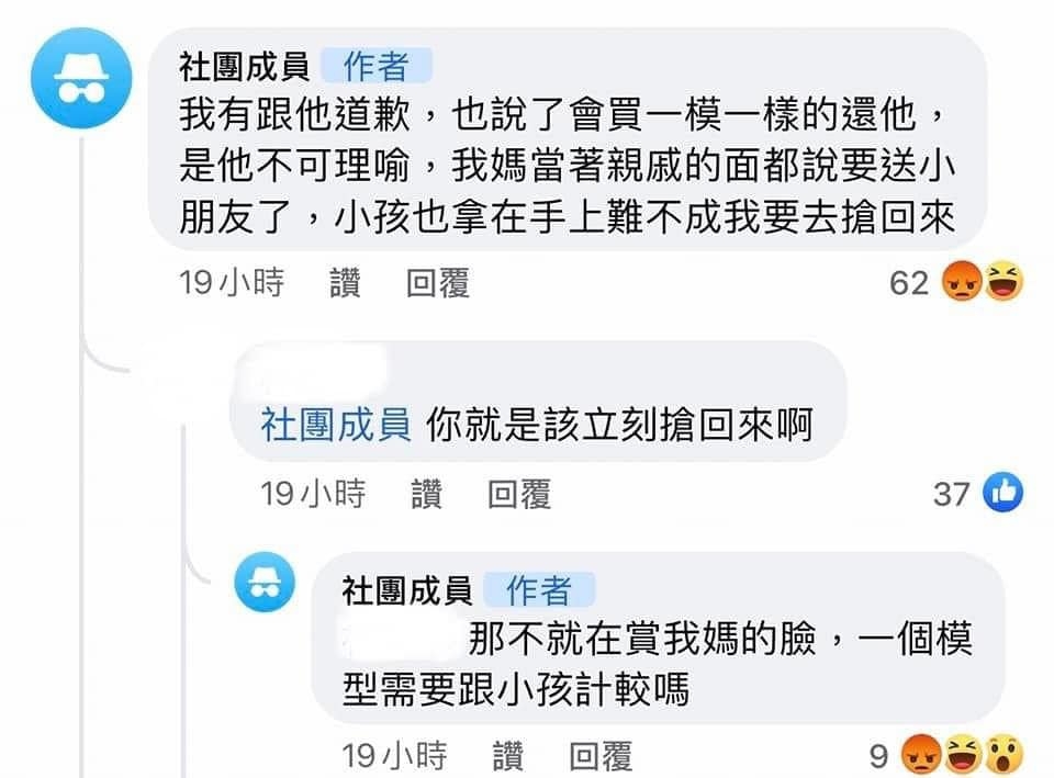 老婆發現大事不妙