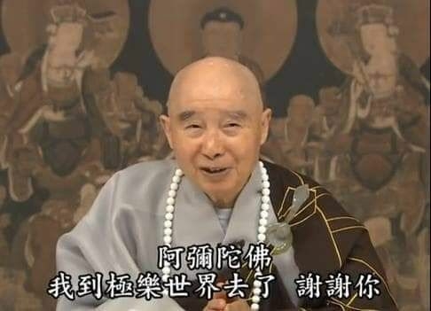 淨空老法師圓寂