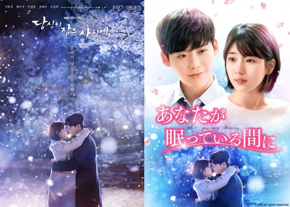 《當你沉睡時》