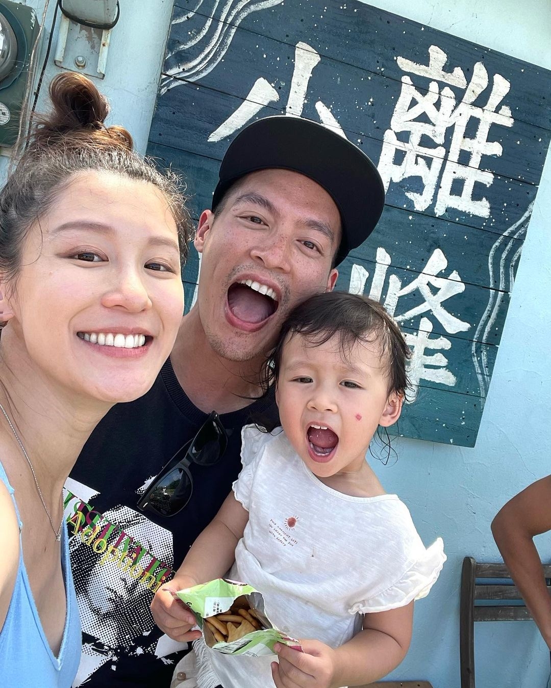 即將成為一家四口