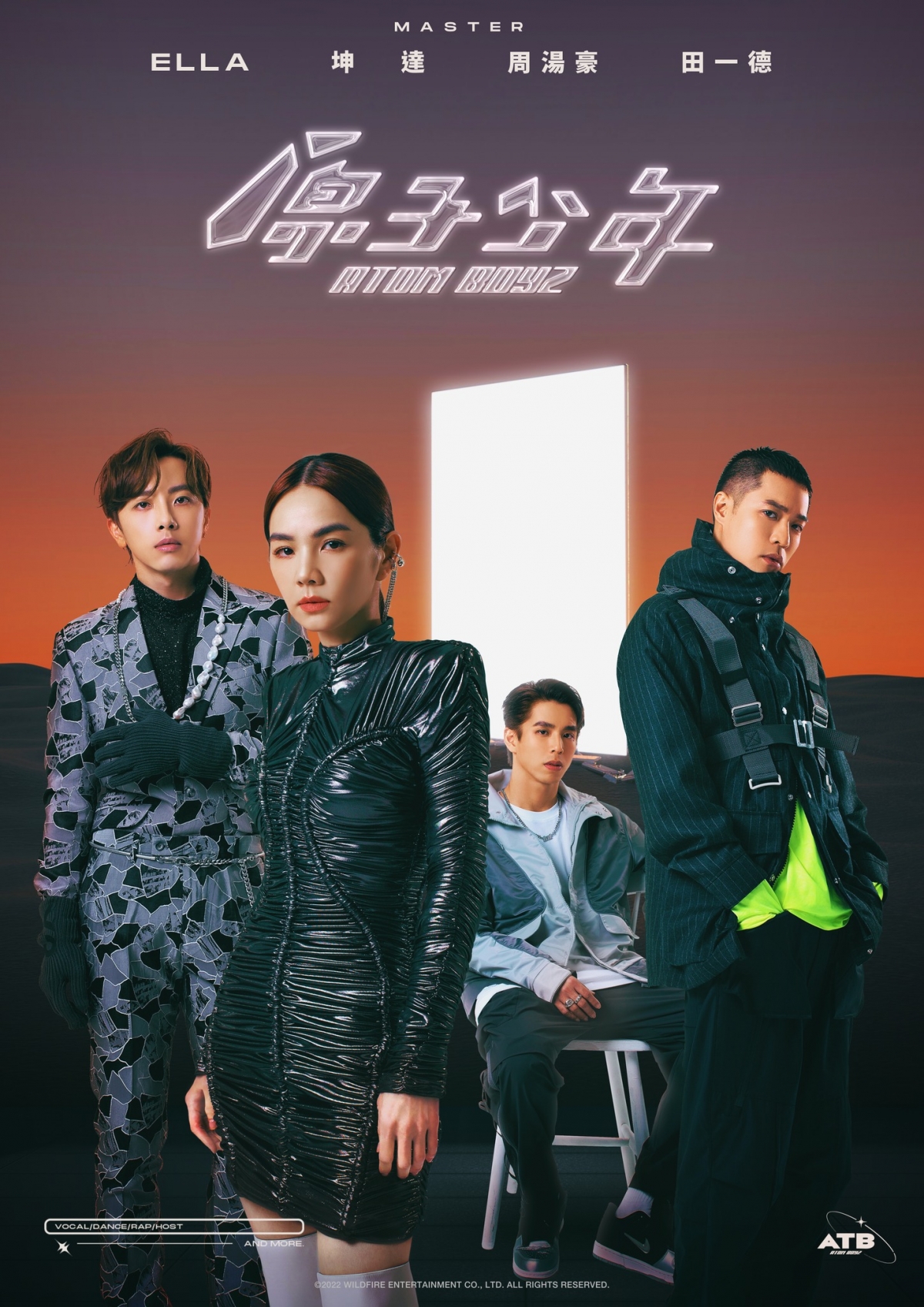 《原子少年》由陳嘉樺、周湯豪、坤達、田一德聯合主持