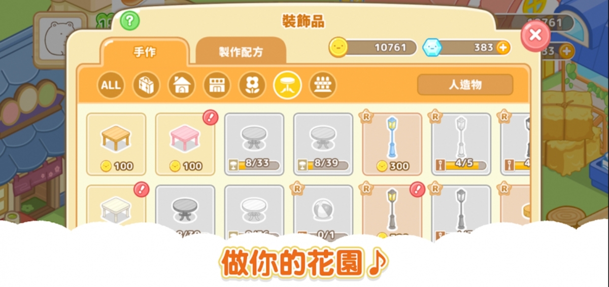 角落小夥伴農場