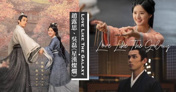 甜寵古裝劇+1！趙露思、吳磊《星漢燦爛》即將開播，來看睿智千金如何與冷面將軍談戀愛♡