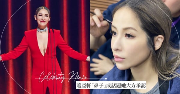 蕭亞軒回歸「鼻子」成話題！她直播承認「整這些」怒嗆酸民：敢面對面說嗎？5年了別再踐踏我