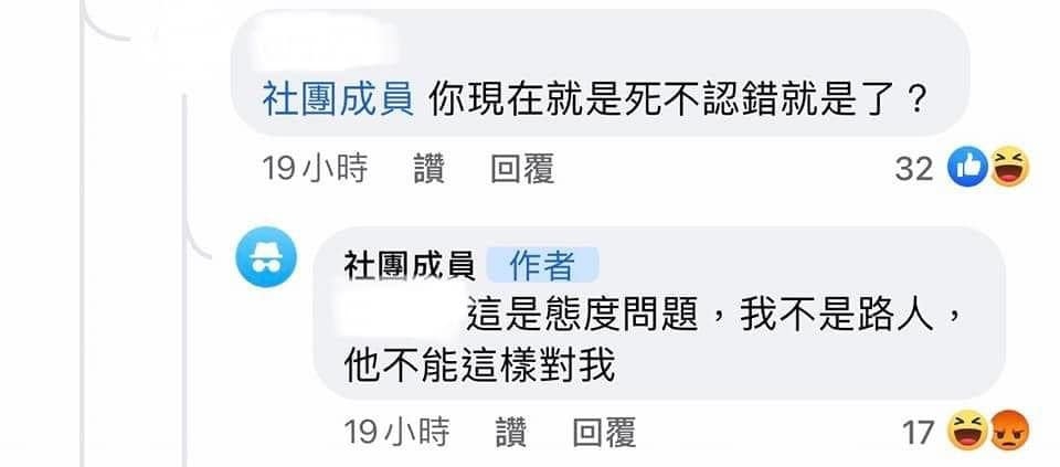 老婆堅持老公態度有問題