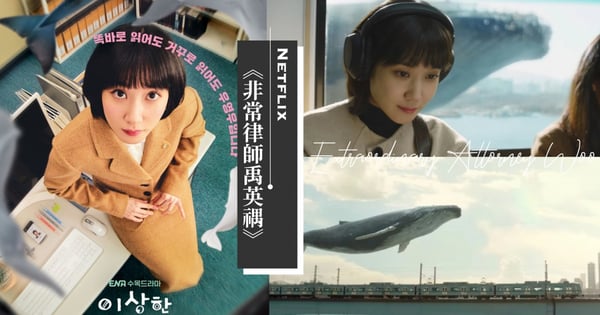 《非常律師禹英禑》製作費高達200億韓元!「鯨魚CG」超逼真網友讚:錢用在了正確的地方♡