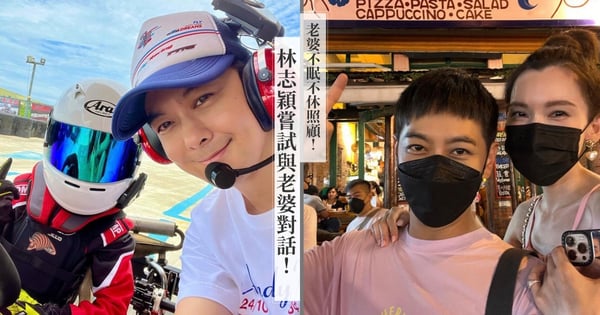 曝林志穎已嘗試與老婆對話！陳若儀不眠不休照顧，首度發聲：身為人妻與人母的我很難過