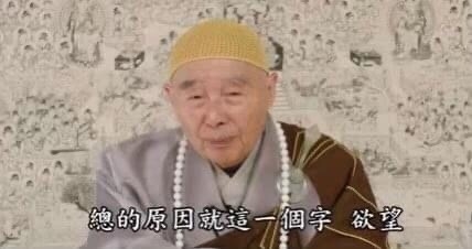 淨空老法師語錄