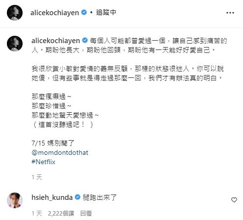 柯佳嬿新照釣出老公坤達回應