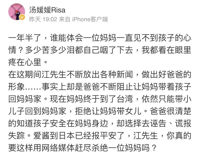 福原愛的閨密發文反擊