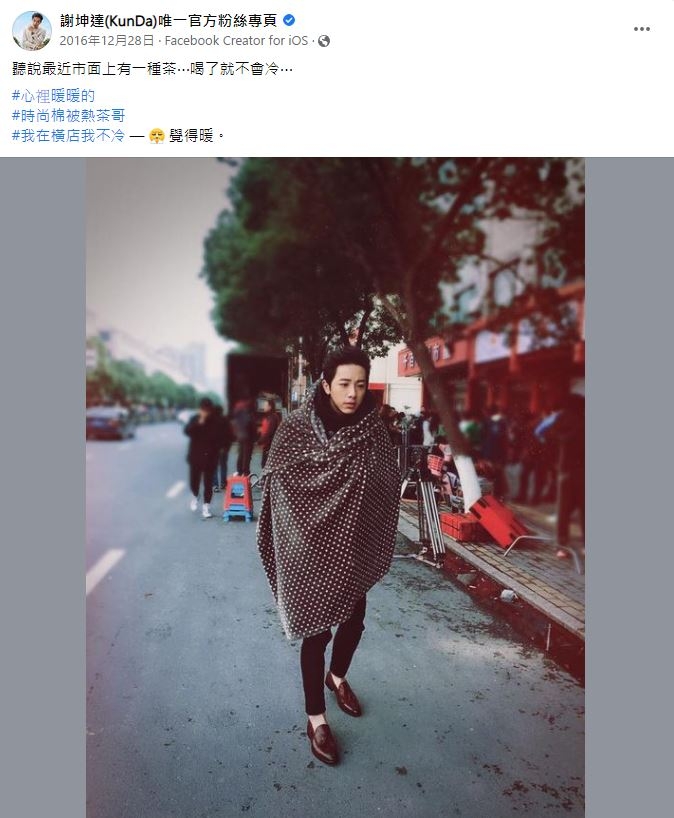 隔日坤達甜蜜回應