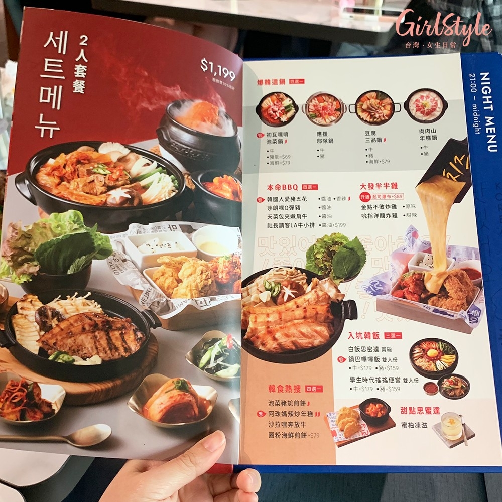 初瓦菜單