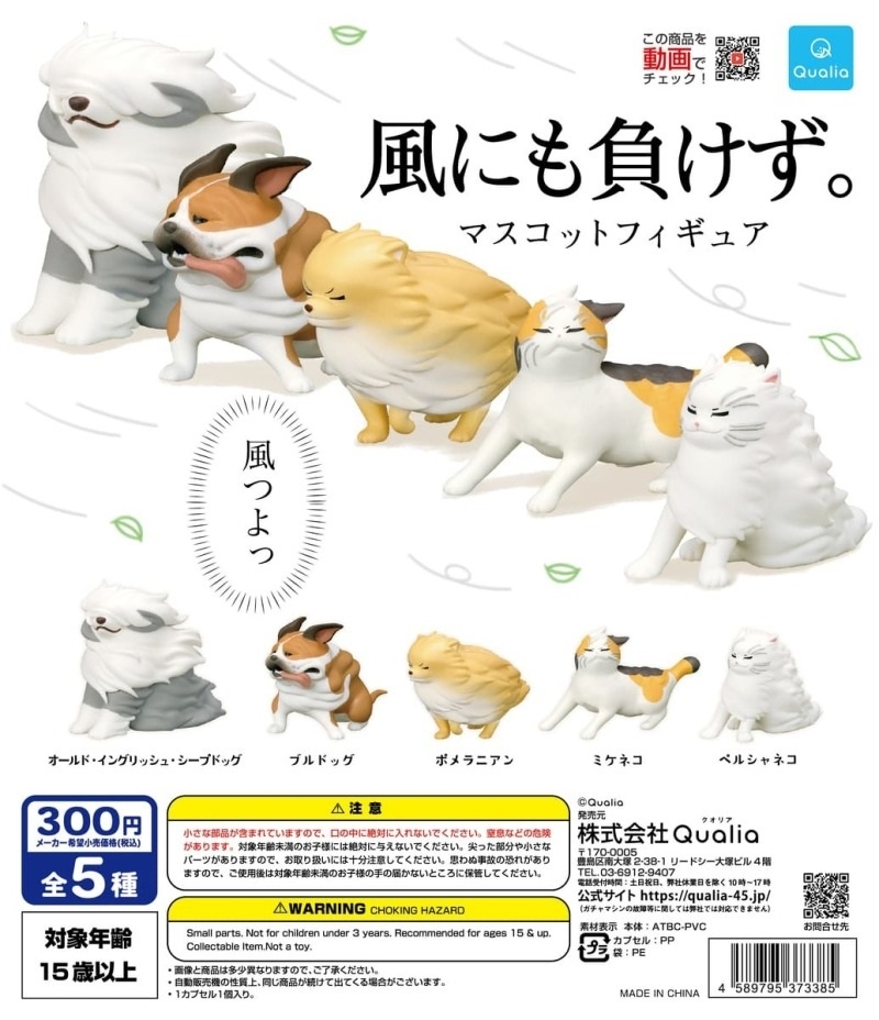 《才不會輸給風》第一彈扭蛋