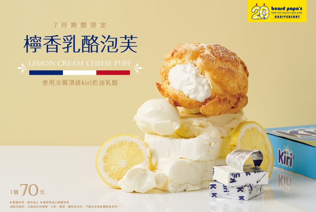 beard papa’s 影片徵選