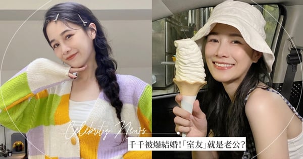 YouTuber大胃王「千千」被爆結婚了！「室友」其實就是老公～3年前就曾鬆口認「他」啦♡