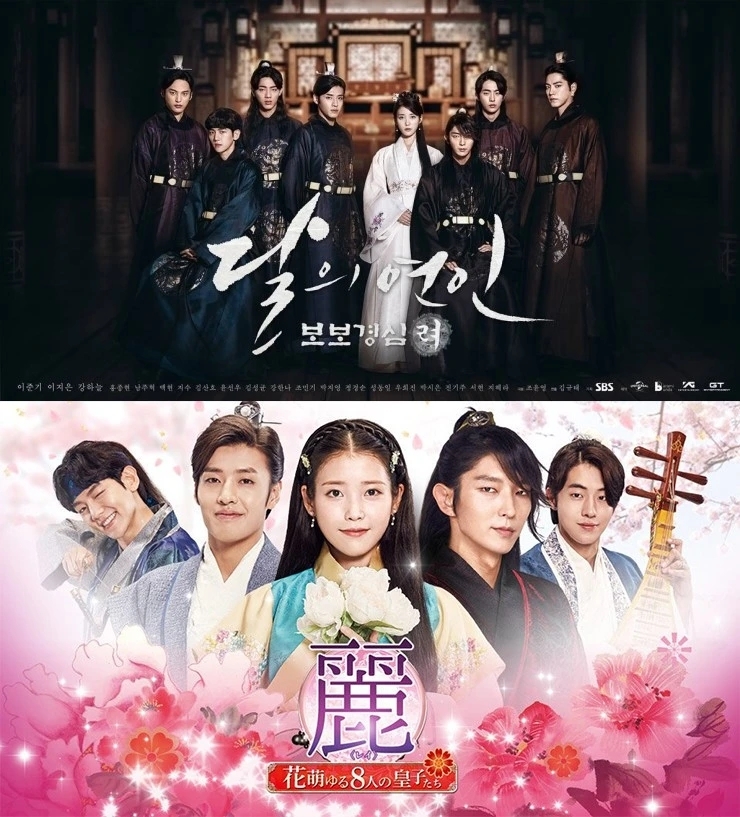 《步步驚心：麗》