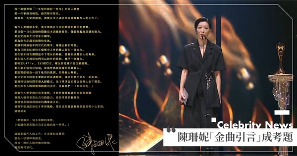 連徐佳瑩也好奇答案！陳珊妮「金曲引言」被選為國文考題，594字內容讓家長瘋解題