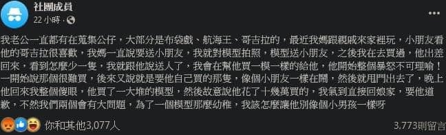 老婆上匿名公社抱怨老公