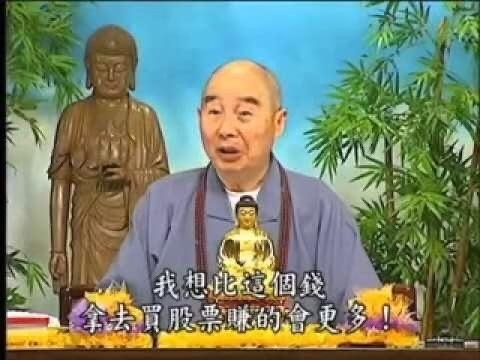 淨空老法師語錄