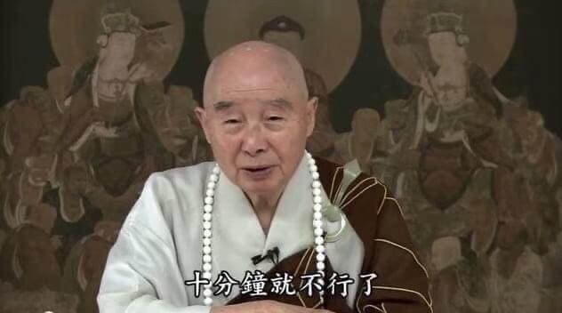 淨空老法師語錄