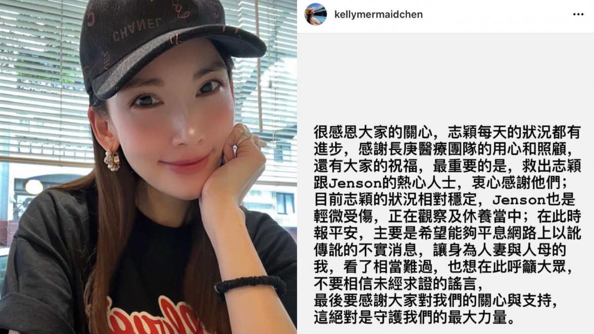 林志穎老婆陳若曦於IG上發文表示希望大家不要再有謠言