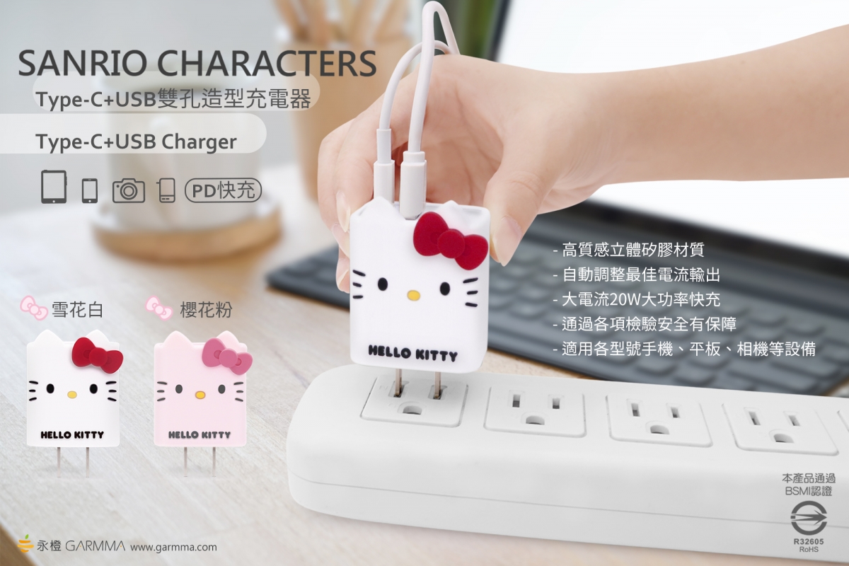 SANRIO CHARACTERS Type-C+USB雙孔造型充電器(雪花白、櫻花粉)