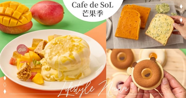 Cafe de SoL超夢幻「荔枝芒果流心鬆餅」登場！加碼再推「厚片吐司、可頌」宅配外帶♡粉絲超愛～
