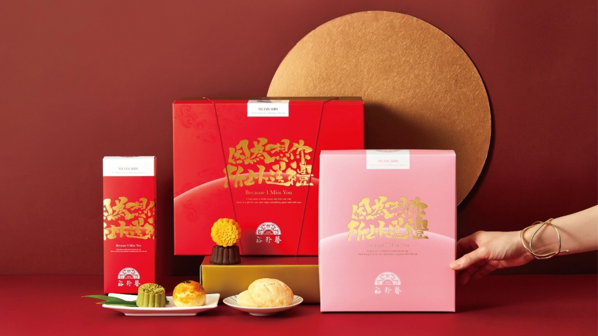裕珍馨中秋禮盒