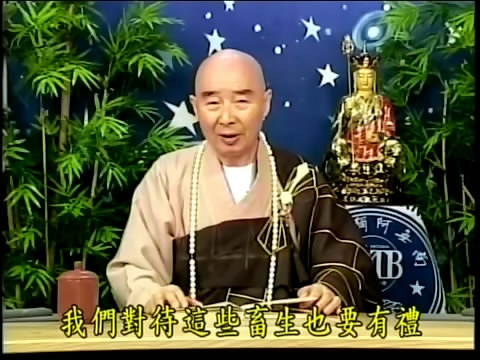 淨空老法師語錄