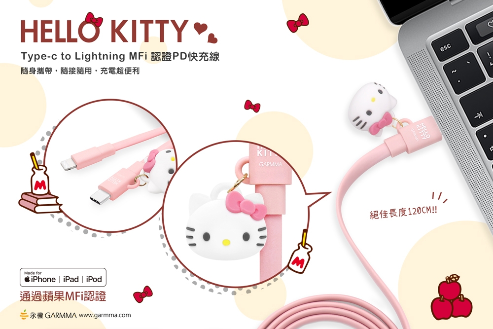 Hello Kitty Type-c to Lightning PD快充傳輸充電線 甜心粉,絕佳長度120CM, 通過蘋果MFi認證