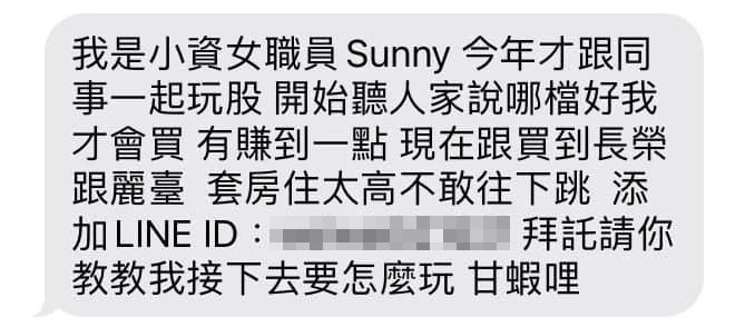 iPhone垃圾簡訊層出不窮