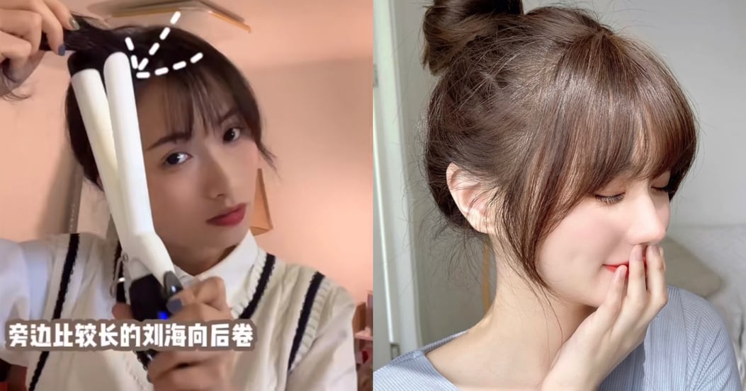 時尚慵懶 法式瀏海 整理 立刻變身高級小顏仙女 什麼臉型都能駕馭 加碼推薦4種髮型搭配 Girlstyle 台灣女生日常