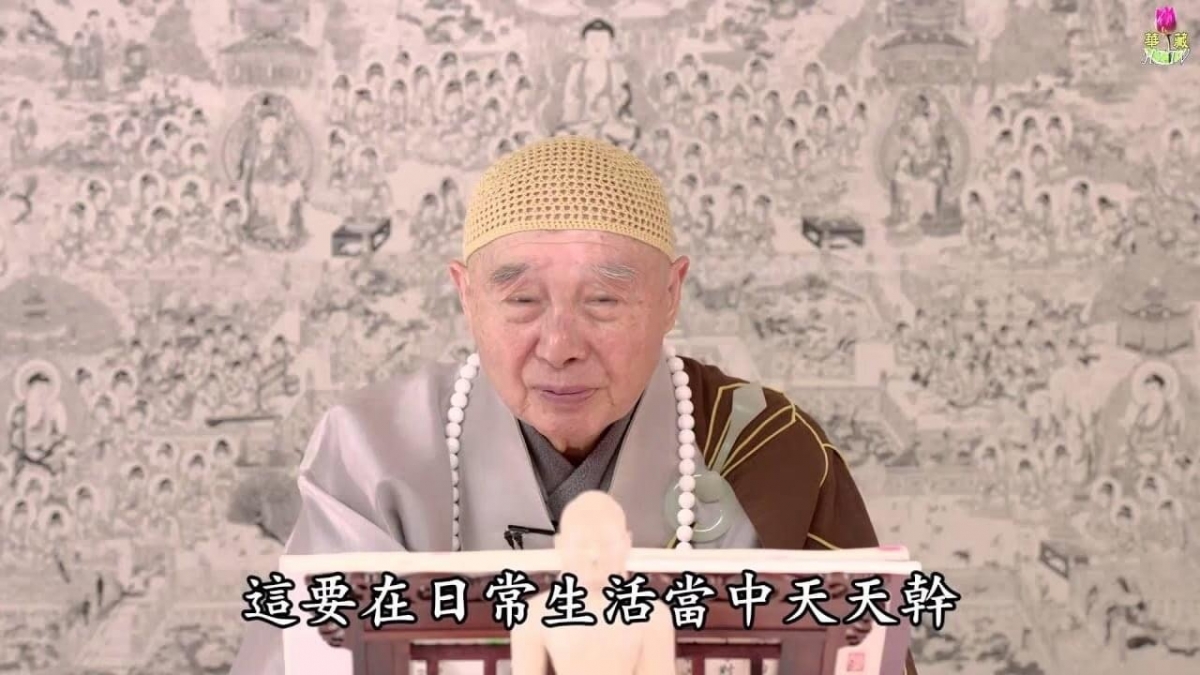 淨空老法師語錄